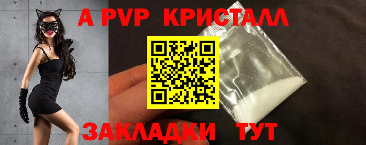Alpha PVP Соль  Вход с VPN  APVP VHQ  Альфа ПВП  Краснотурьинск 