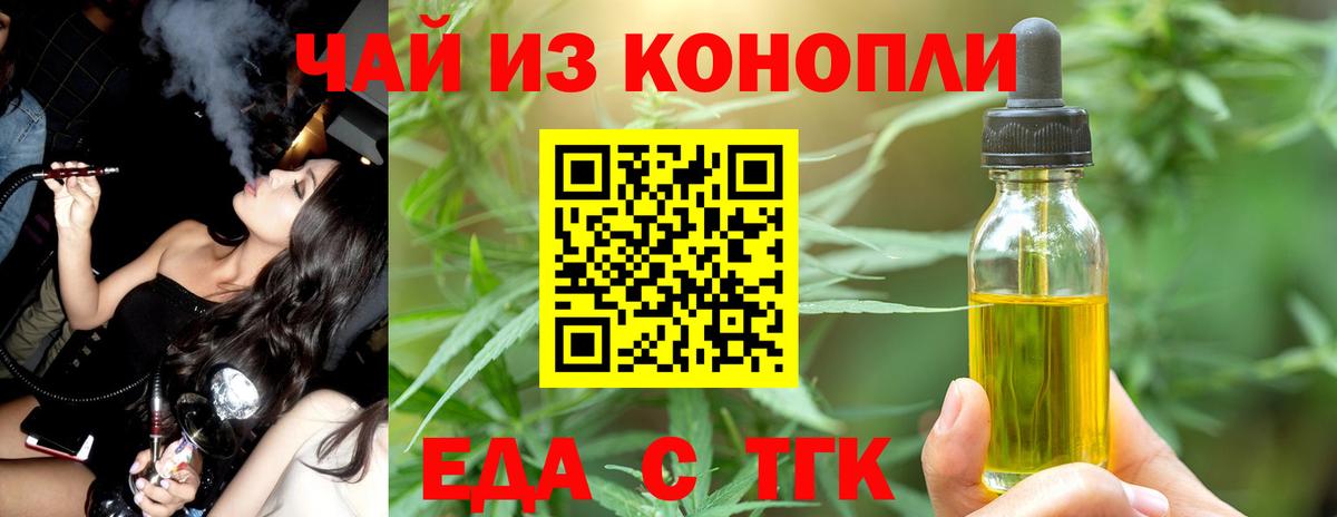Cannafood конопля Краснотурьинск