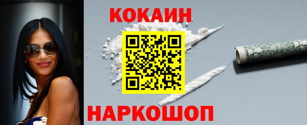 Cocaine Колумбийский Краснотурьинск