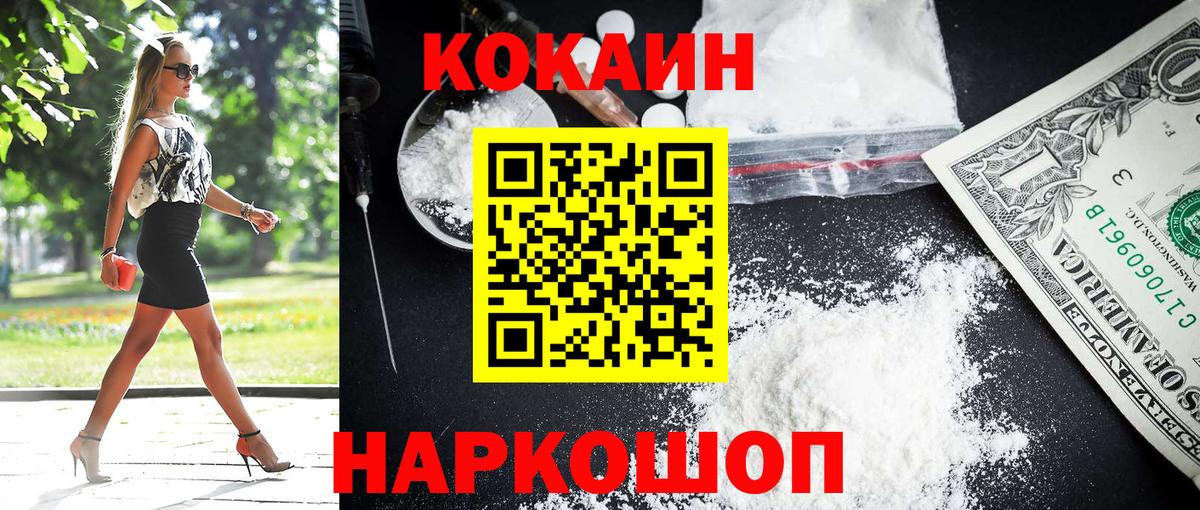 Кокаин Краснотурьинск