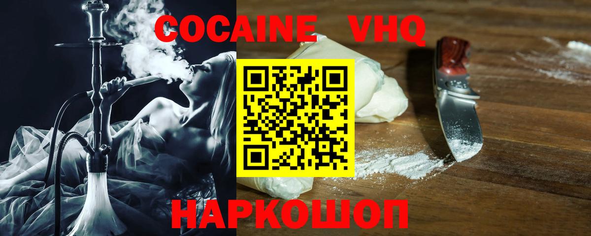 КОКАИН Колумбийский  Кокаин Columbia  Кокаин  Краснотурьинск  Вход с VPN 