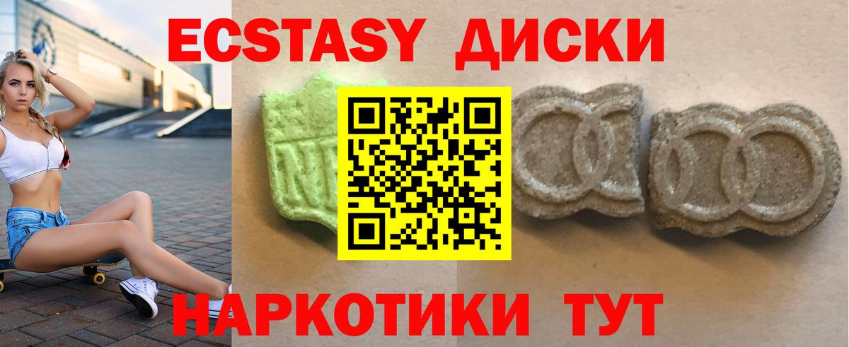 Ecstasy MDMA Краснотурьинск