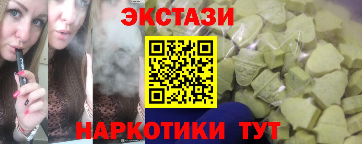 ЭКСТАЗИ  Вход с VPN  Краснотурьинск  Ecstasy TESLA  мега онион  Экстази таблы 