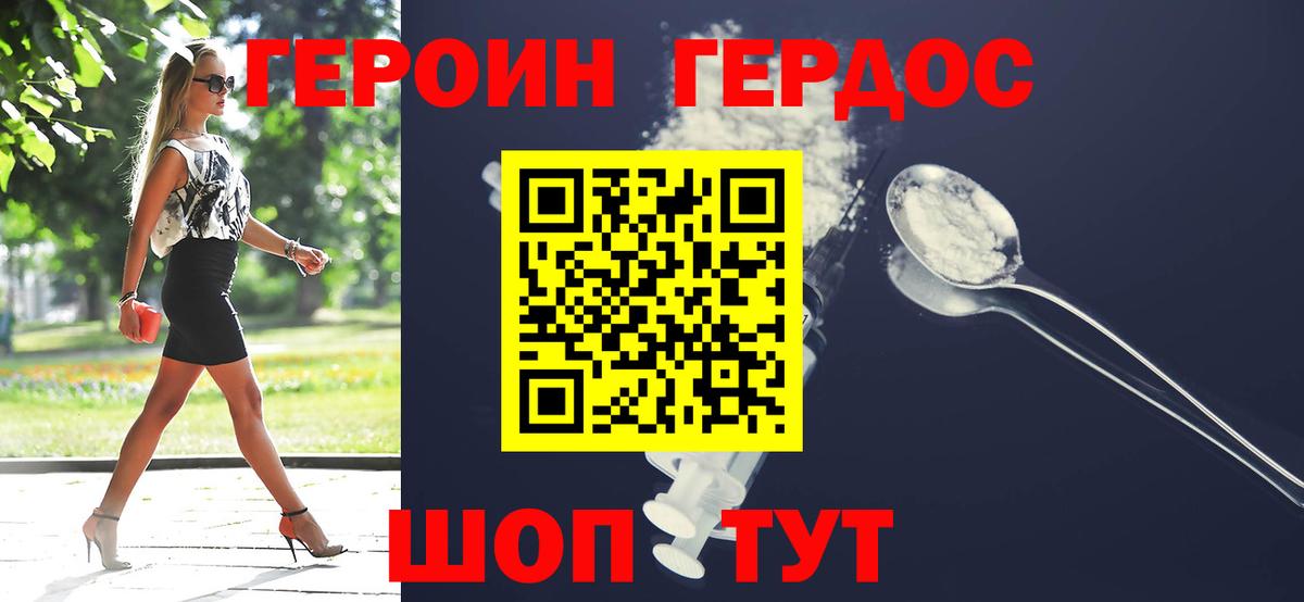 Героин  Вход с VPN  Краснотурьинск  ГЕРОИН Heroin 