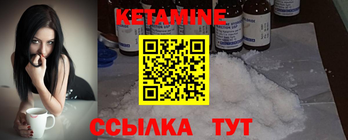 Краснотурьинск  это формула  Вход с VPN  КЕТАМИН VHQ 