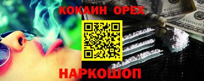 кокаин VHQ Волжск