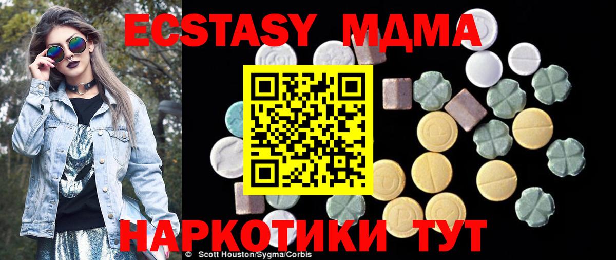 МДМА VHQ  Вход с VPN  MDMA  MDMA молли  Краснотурьинск 