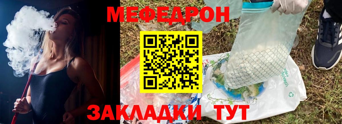 Меф мяу мяу кристаллы Краснотурьинск
