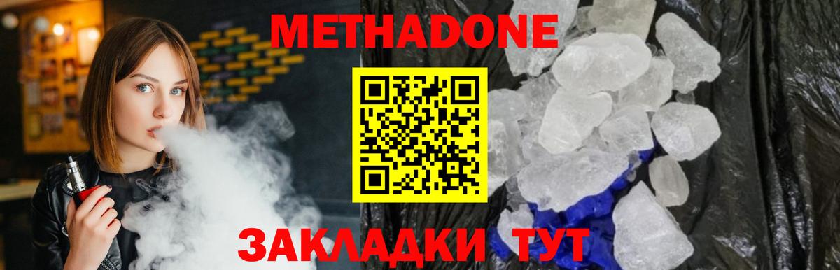 Метадон VHQ  МЕТАДОН VHQ  Вход с VPN  Краснотурьинск 