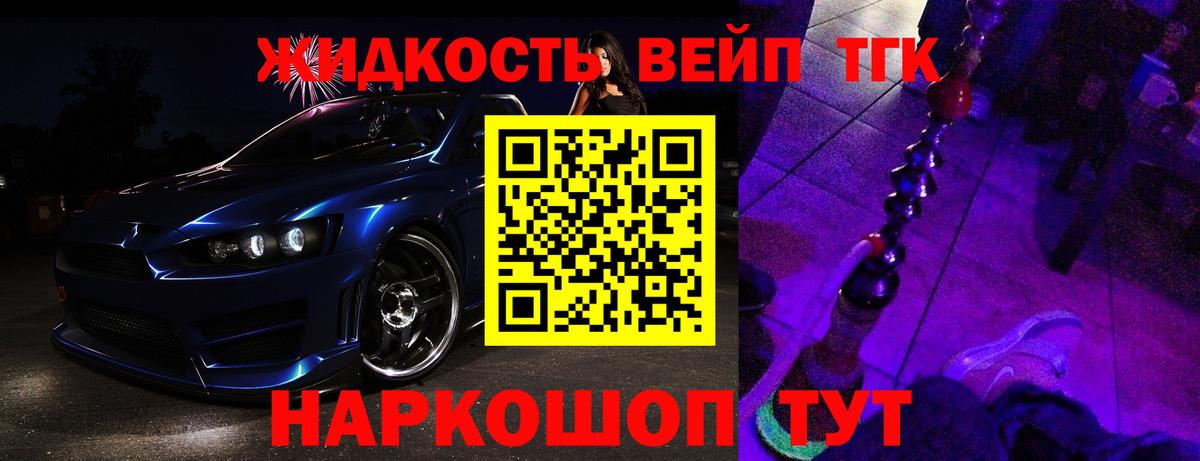 ТГК жижа  Вход с VPN  ТГК гашишное масло  Краснотурьинск 