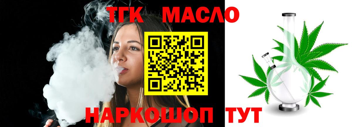 Дистиллят ТГК гашишное масло Краснотурьинск